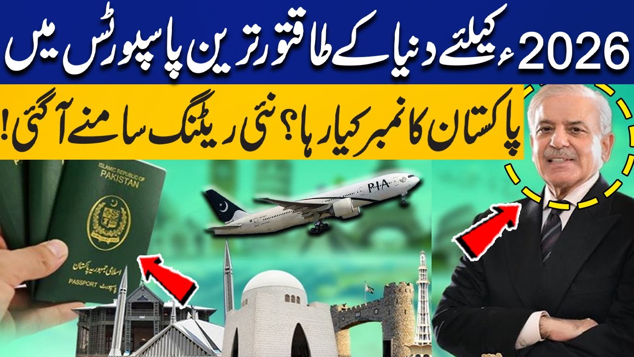 What is Pakistan's Ranking Among World's Most Powerful Passports for 2026? New Rating Revealed!