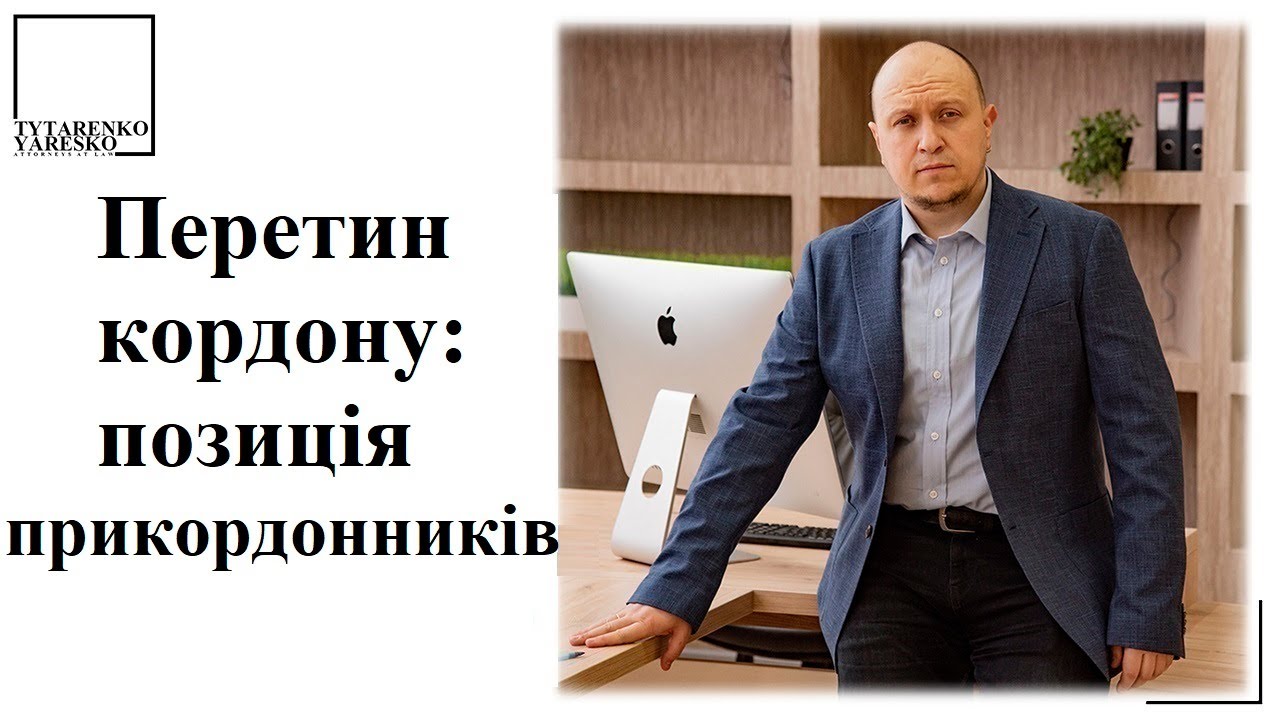 Перетин кордону і відстрочка від мобілізації (особам з інвалідністю 3 групи)