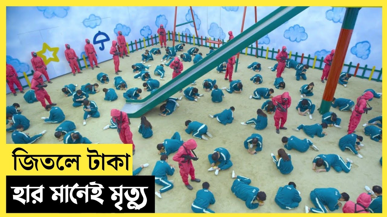 এই খেলায় হারলেই মৃত্যু | Squid Game Season 1 Mobie Explained in bangla | Story Pulse 