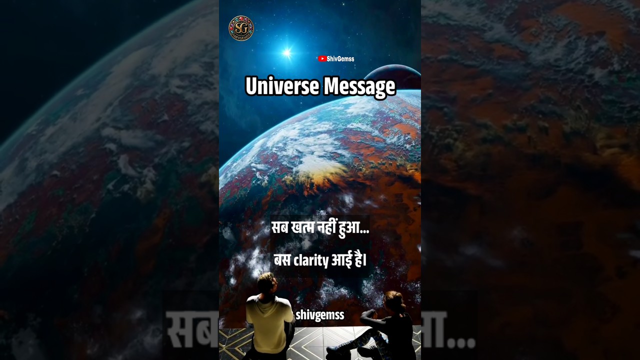 Universe massage | ब्रह्माण्ड की ओर से संदेश #shorts #universe #timeless #timelessreading