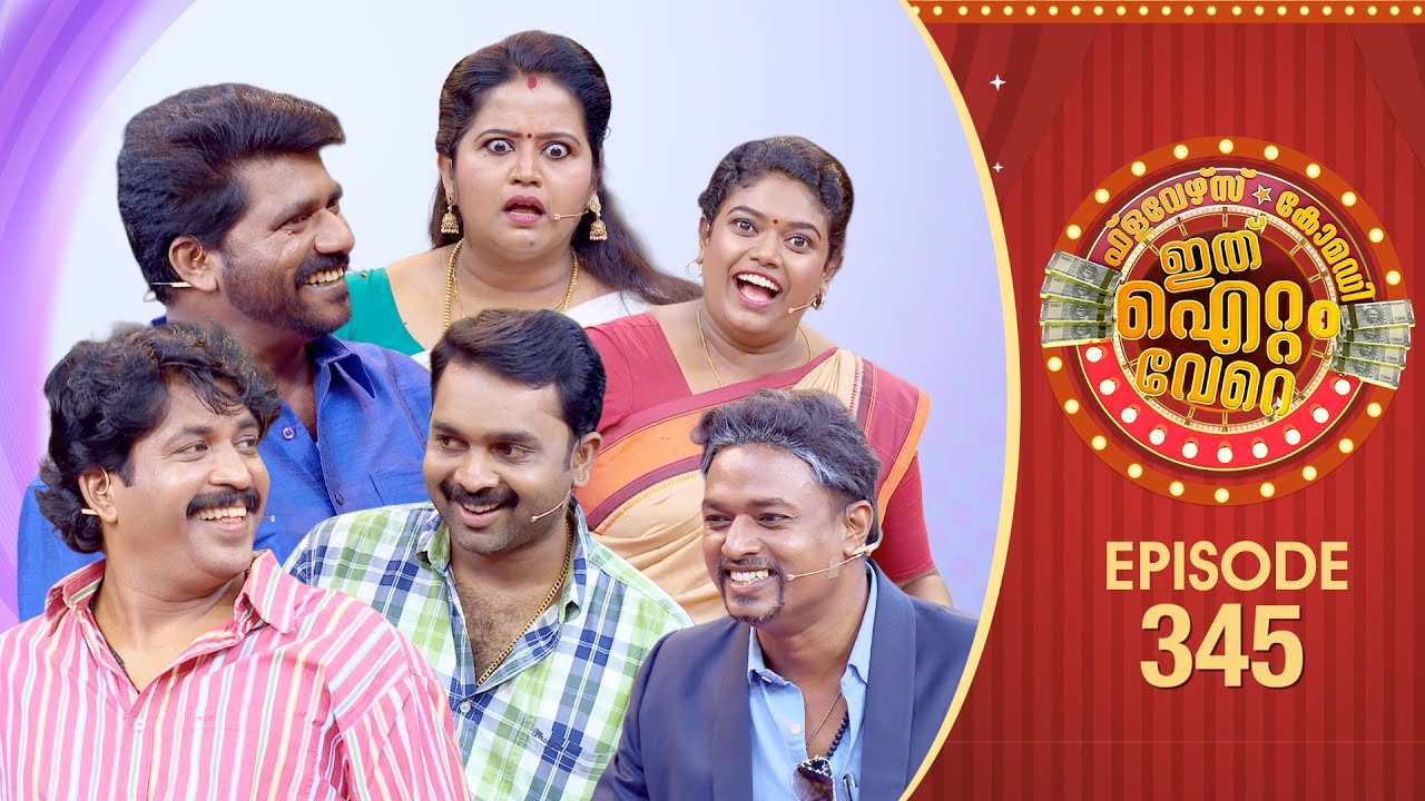 Ithu Item Vere | Comedy Show | Ep#345
