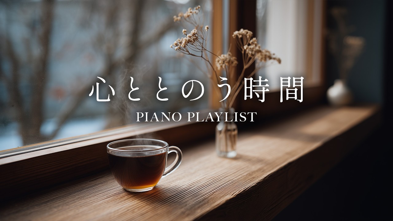 Time to Calm the Mind - Peaceful Piano Music for Studying, Work & Relaxation