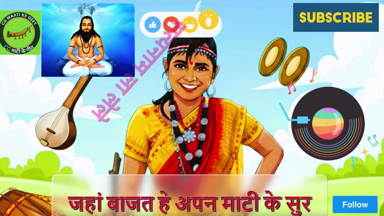 सत्यनाम ला लेले-मीना खत्री