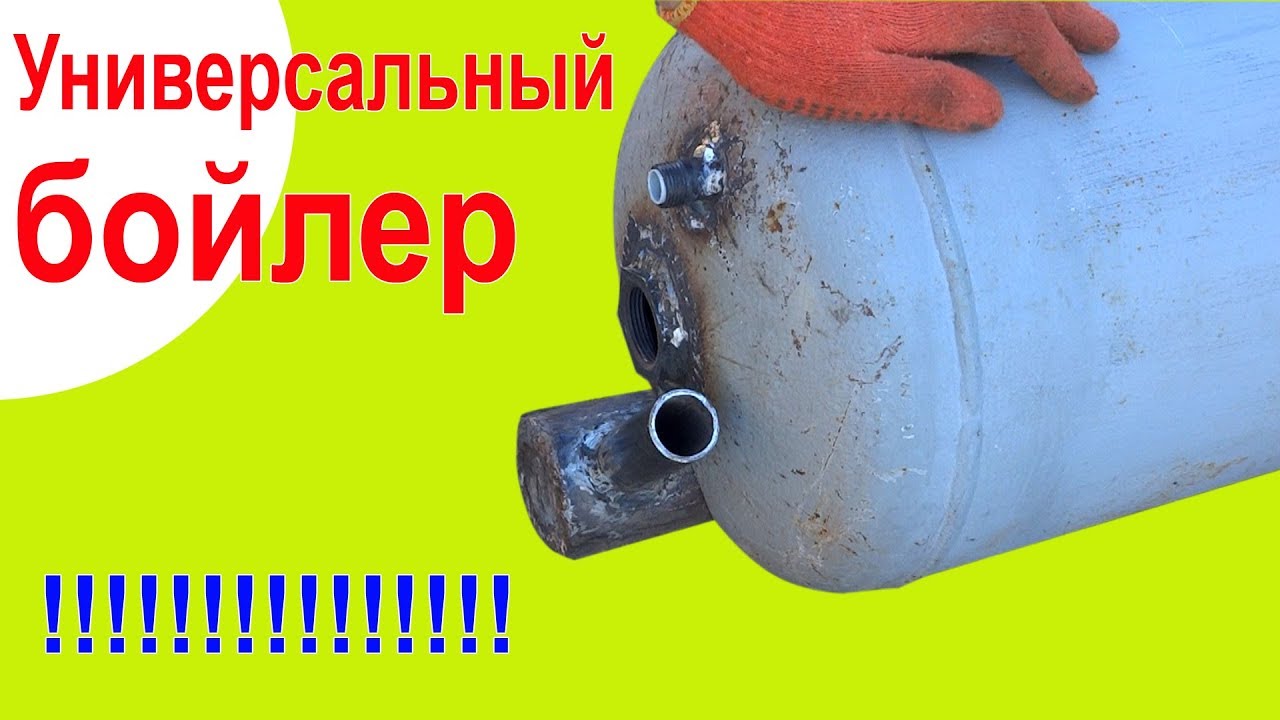 Самодельный бойлер с подогревом от печки