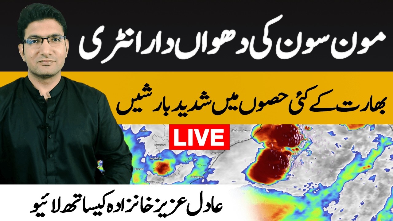 Monsoon 2026 rains in India | Hyderabad non-stop rain | Live with Adil Aziz Khanzada