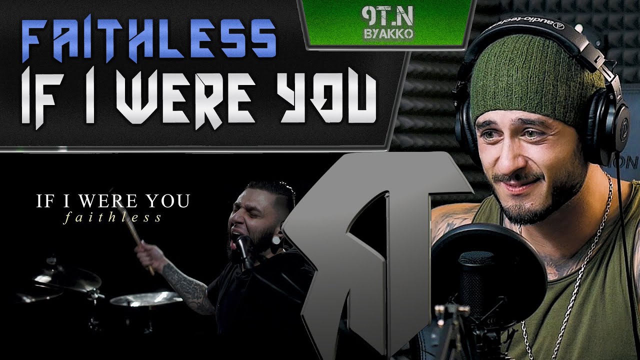 If I Were You - Faithless (РЕАКЦИЯ)