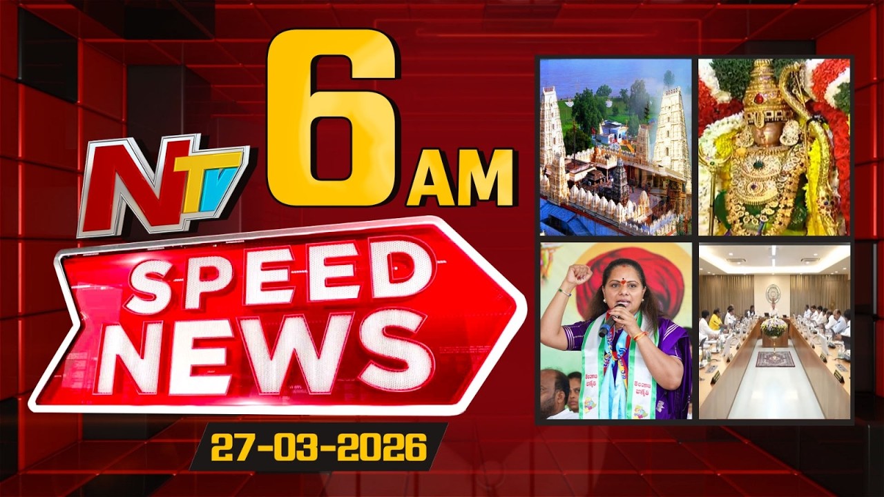 Speed News | 06 AM News Headlines | 27-03-2026 | NTV Telugu