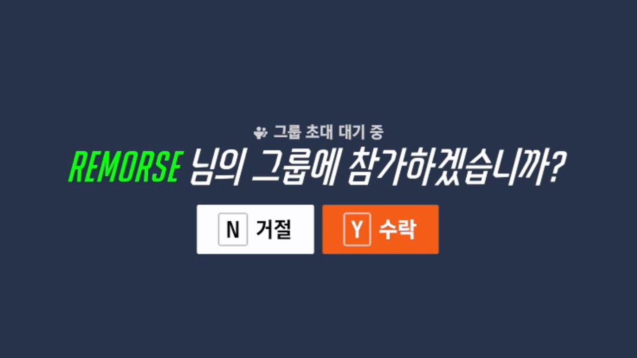 이 닉네임을 기억하시나요?