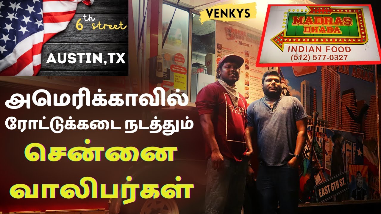 ROADSIDE EATERY IN AMERICA RUN BY CHENNAI YOUNGSTERS | MADRAS DHABA | TEXAS | VENKYS | TAMIL VLOGS