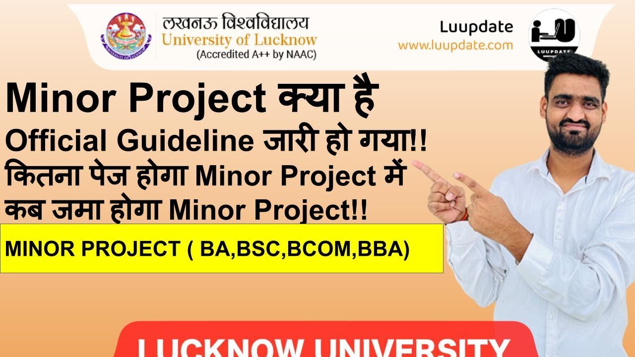 कैसे बनेगा Minor Project  || minor project lucknow university || 100 Marks कैसे मिलेगा || #luupdate