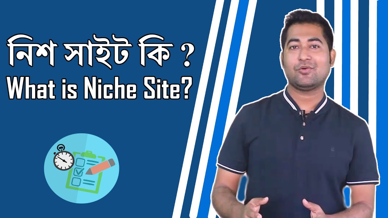 What is Niche Site? Why Niche Website is Popular? Affiliate Marketing Bangla Tutorial