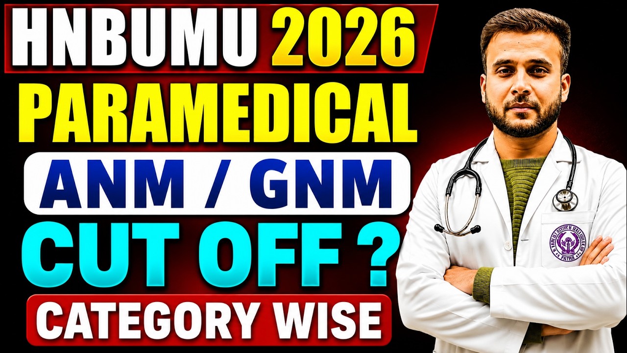 HNBUMU Paramedical 2026 Cutoff 🔥 ANM/GNM Category-Wise Cutoff | Best Paramedical Course 2026😱