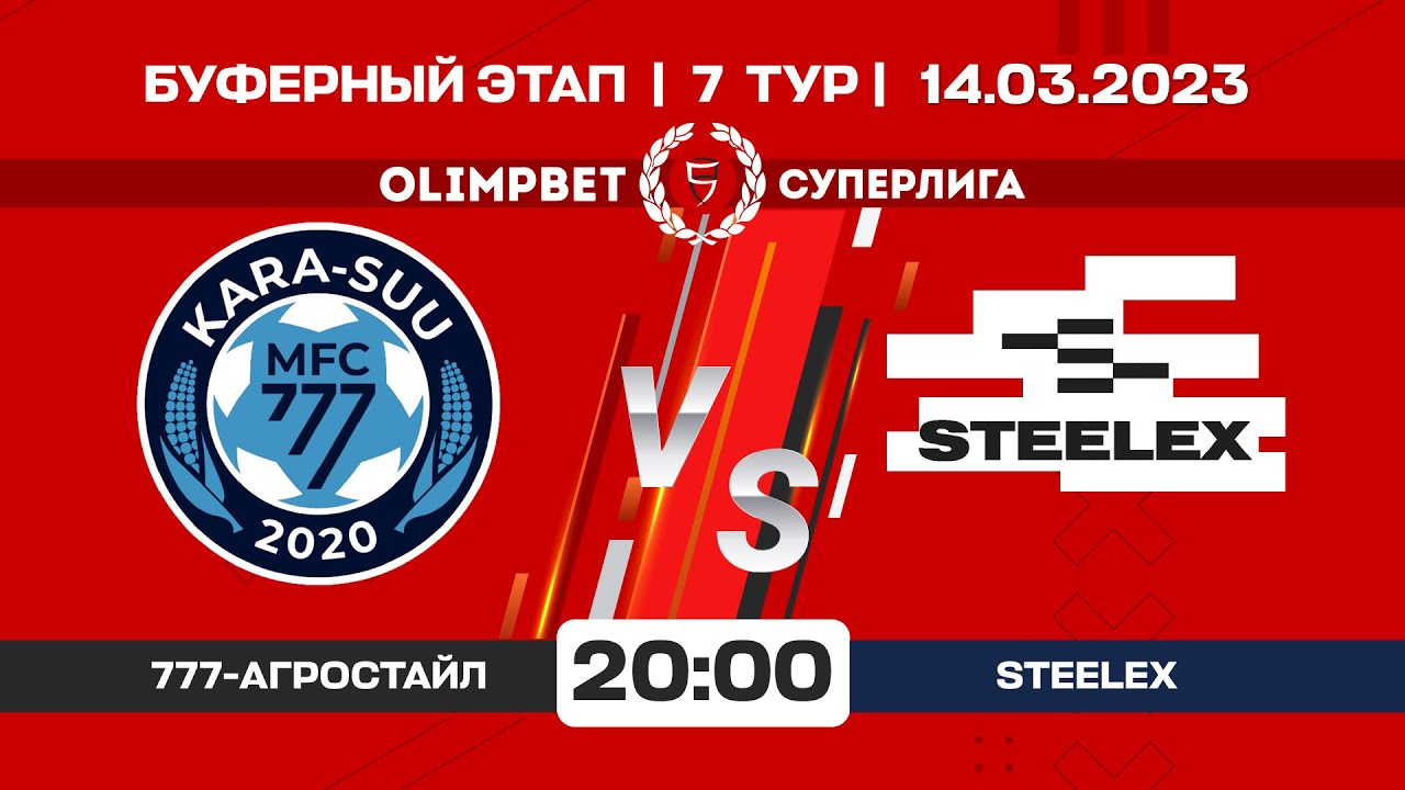 777-Агростайл - Steelex l Футзал l Буферный этап l Суперлига 2022-2023 ©
