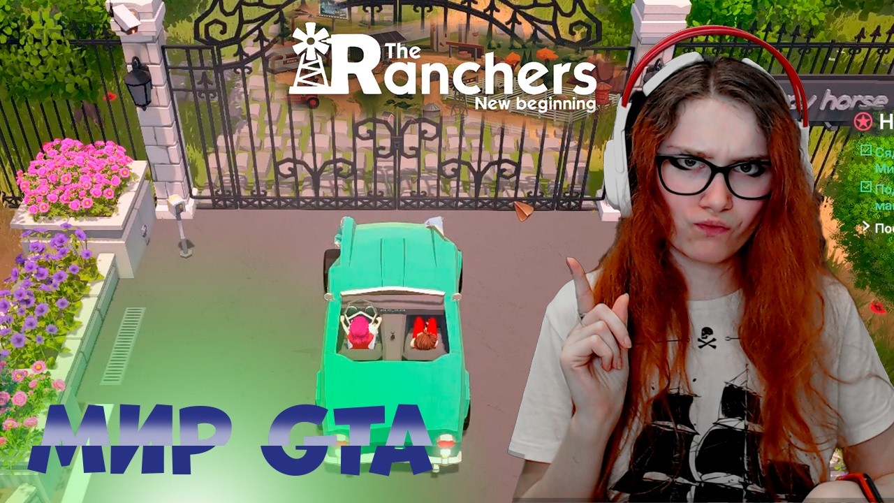 Ферма в стиле GTA ✮ The Ranchers Demo ✮ #1