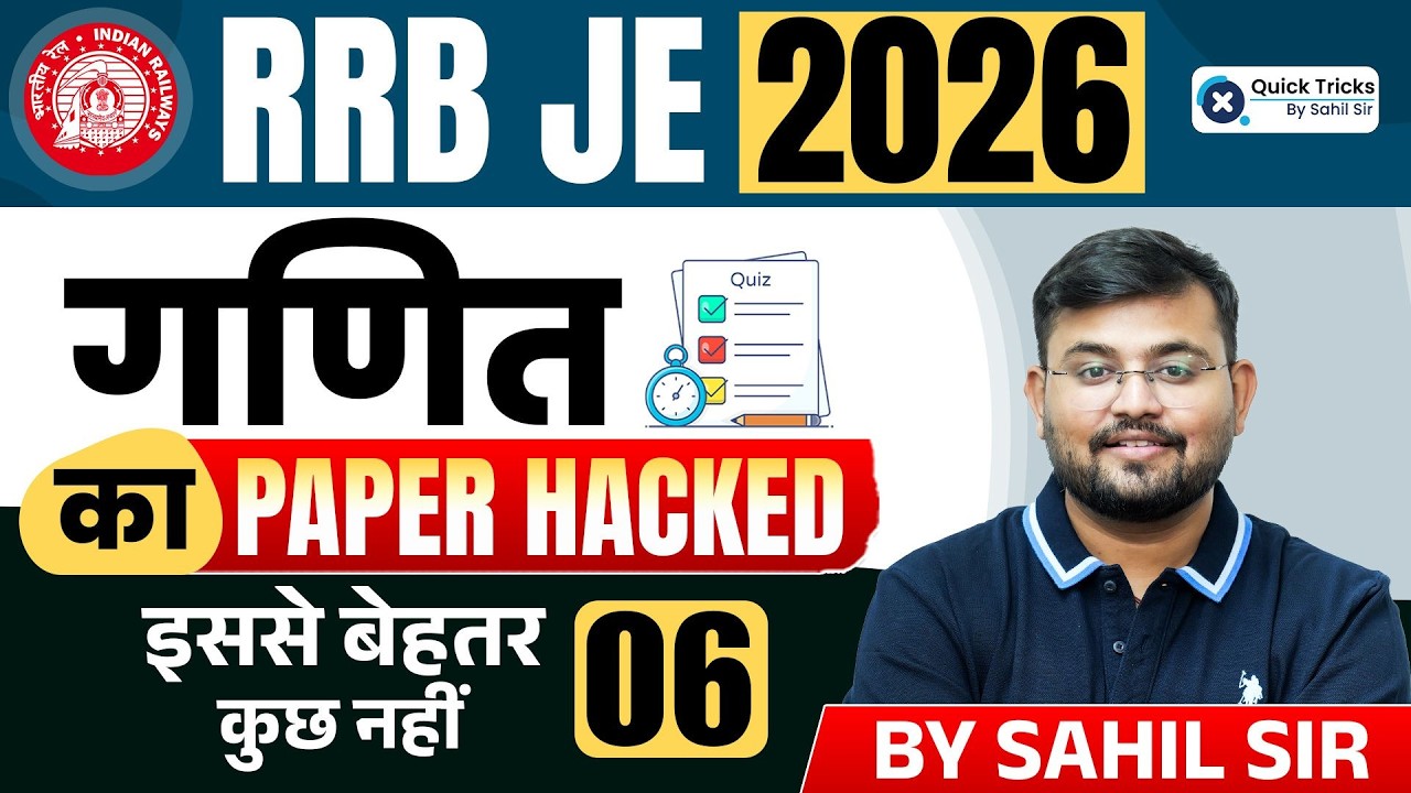 RRB JE 2026 | JE Maths Practice Set - 6 ( Maths Paper Hacked ) 🚀 | Sahil Sir