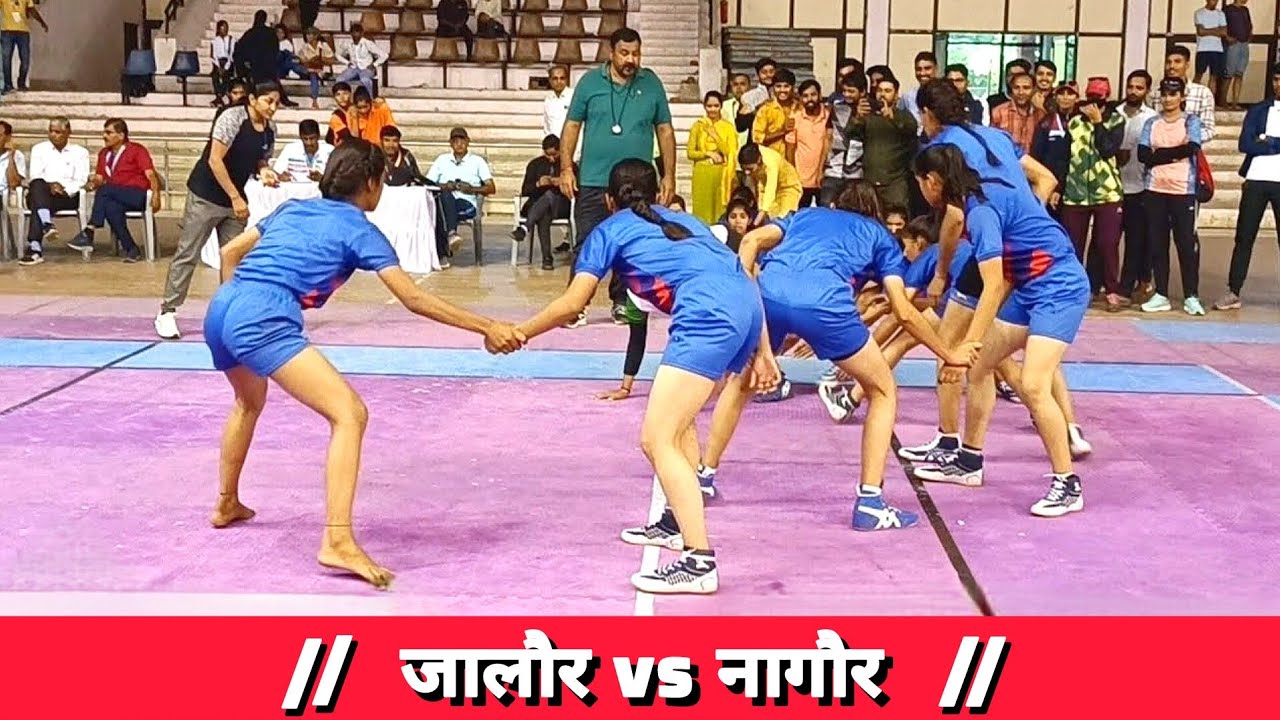 जालौर जंबो बनाम नागौर बालिका कब्बड्डी सेमिफाइनल|| ग्रामीण ओलंपिक खेल जयपुर