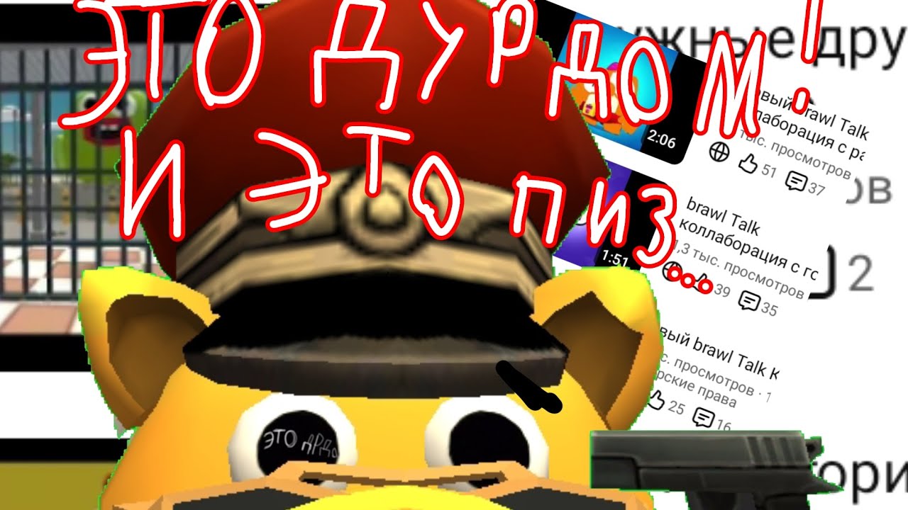 Бегите убегайте