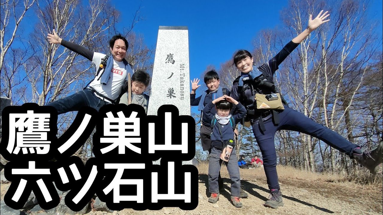 【鷹ノ巣山】登山 六ツ石山縦走 奥多摩湖から周遊コース