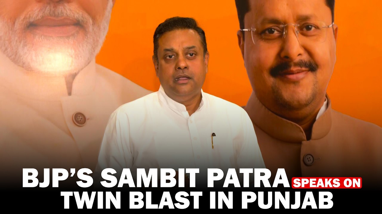 BJP&rsquo;s Sambit Patra speaks on Punjab CM Bhagwant Maan | Law and order in Punjab | AAP | Twin Blast