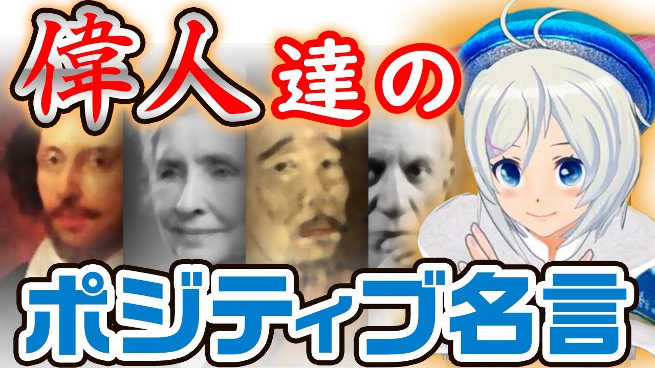 【名言・格言】日々の疲れに…ポジティブ名言ご紹介〜【172】