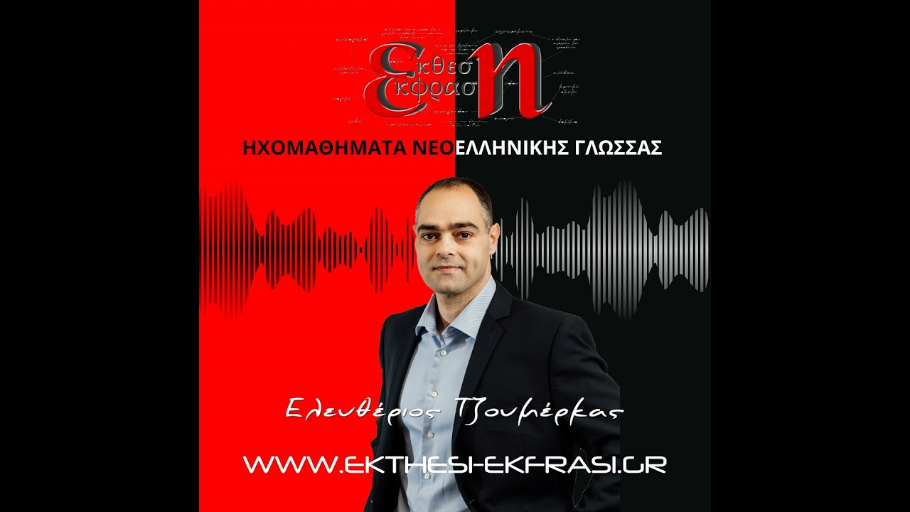 Ξενοφοβία | Έκθεση Β' Λυκείου