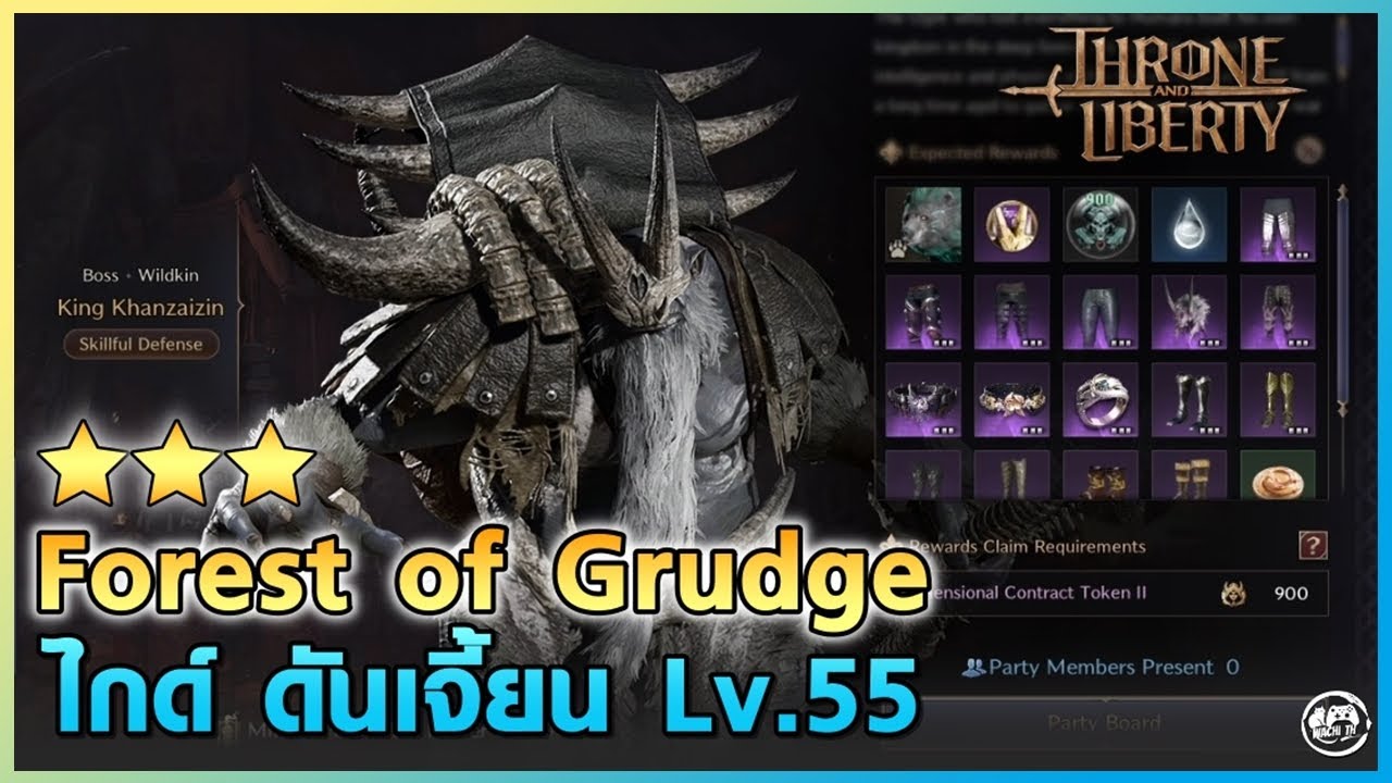 Forest of Grudge, Boss King Khanzaizin ไกด์ลงดันเจี้ยน Tier 3 Lv.55 | Throne and Liberty
