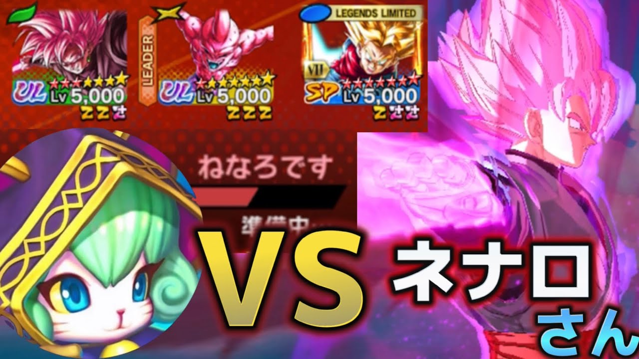深夜のレーティングマッチでまさかのネナロさんと直接対決？！【ドラゴンボールレジェンズ】【DRAGONBALL LEGENDS】