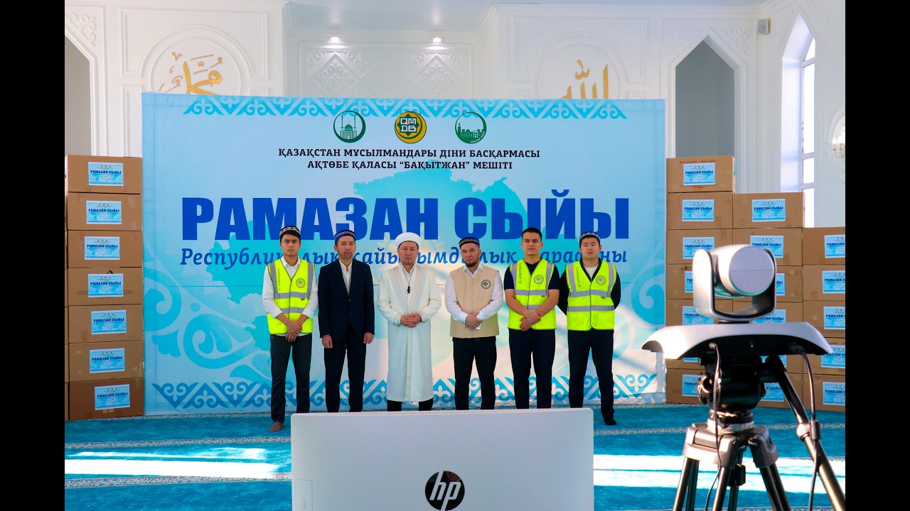 «РАМАЗАН СЫЙЫ» таратылды