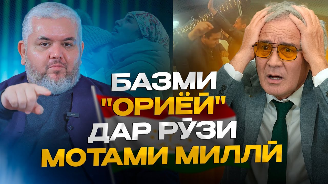 БАЗМИ 