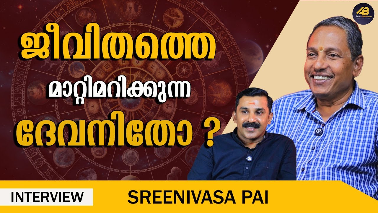 ഗണപതിയെ പ്രാർത്ഥിച്ചാൽ അമാനുഷികമായ ഫലങ്ങൾ | GANAPATHY | GANESH CHATURTHI | SREENIVASA PAI |