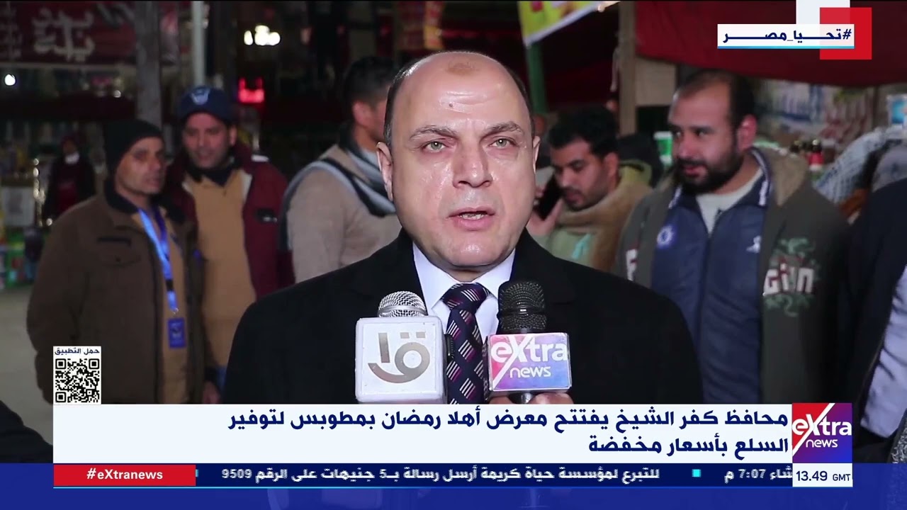 محافظ كفر الشيخ يفتتح معرض أهلا رمضان بمطوبس لتوفير السلع بأسعار مخفضة