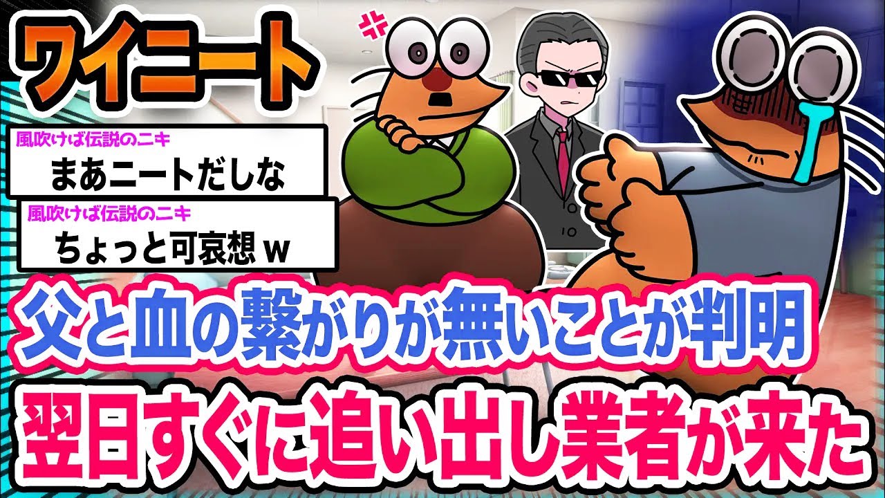 【悲報】ワイ「泣いてええか？」→結果wwwwwwwwww【2ch面白いスレ】