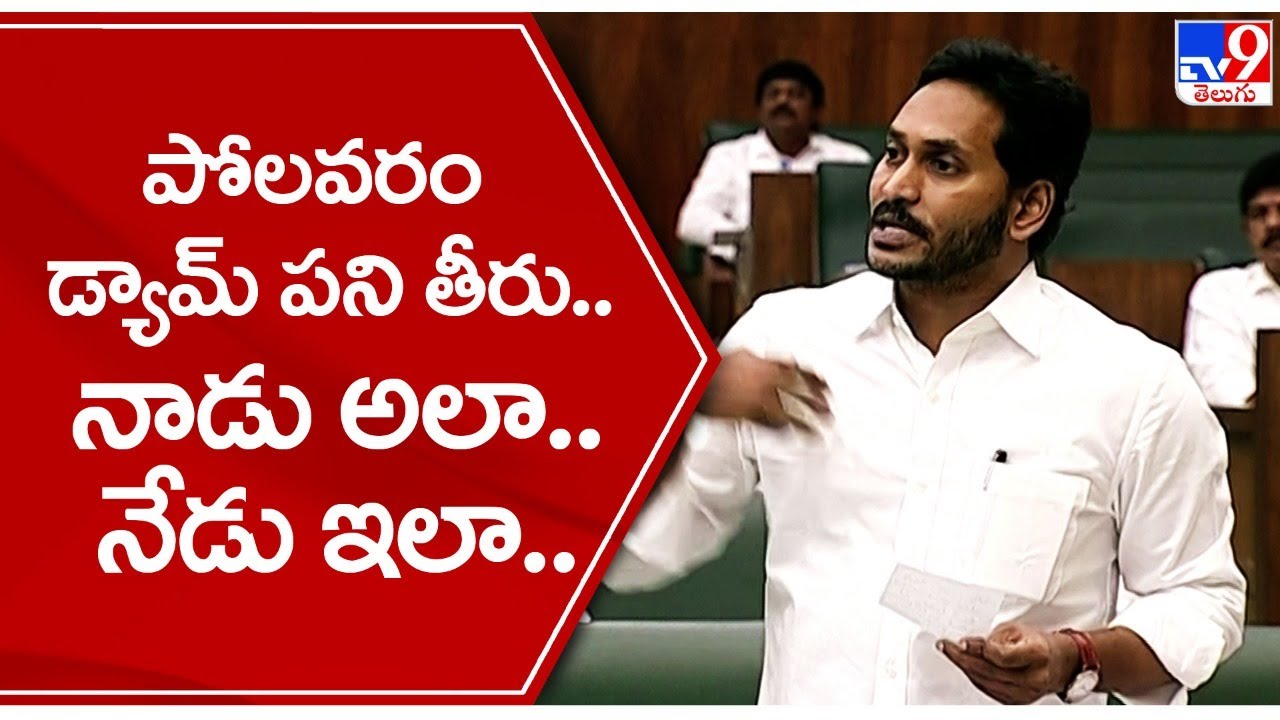 CM Jagan Powerpoint Presentation on Polavaram Project - TV9