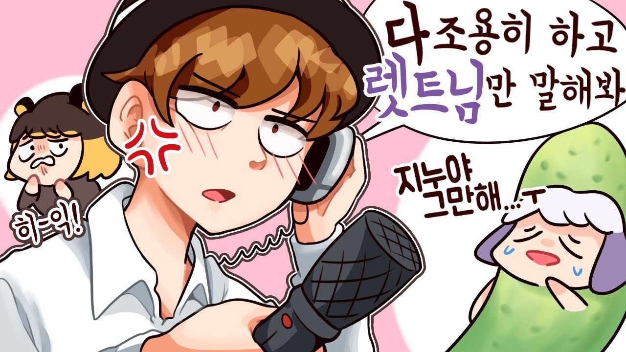 [코렛트] 진우한테 고백받았따... Feat. 탬탬, 라멜