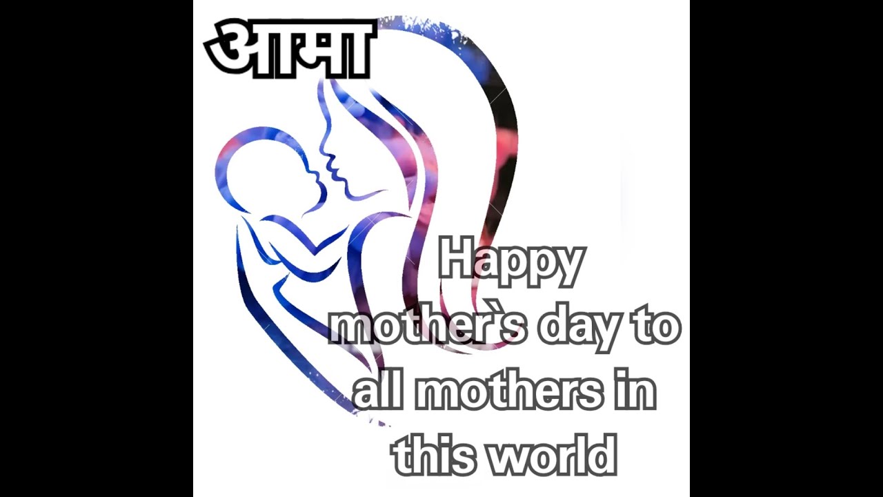 Mother's Day Special Jukebox 2020