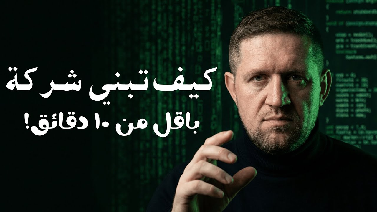 الـ Vibe Coding: كيف تبتكر وتدير شركة بالذكاء الاصطناعي؟
