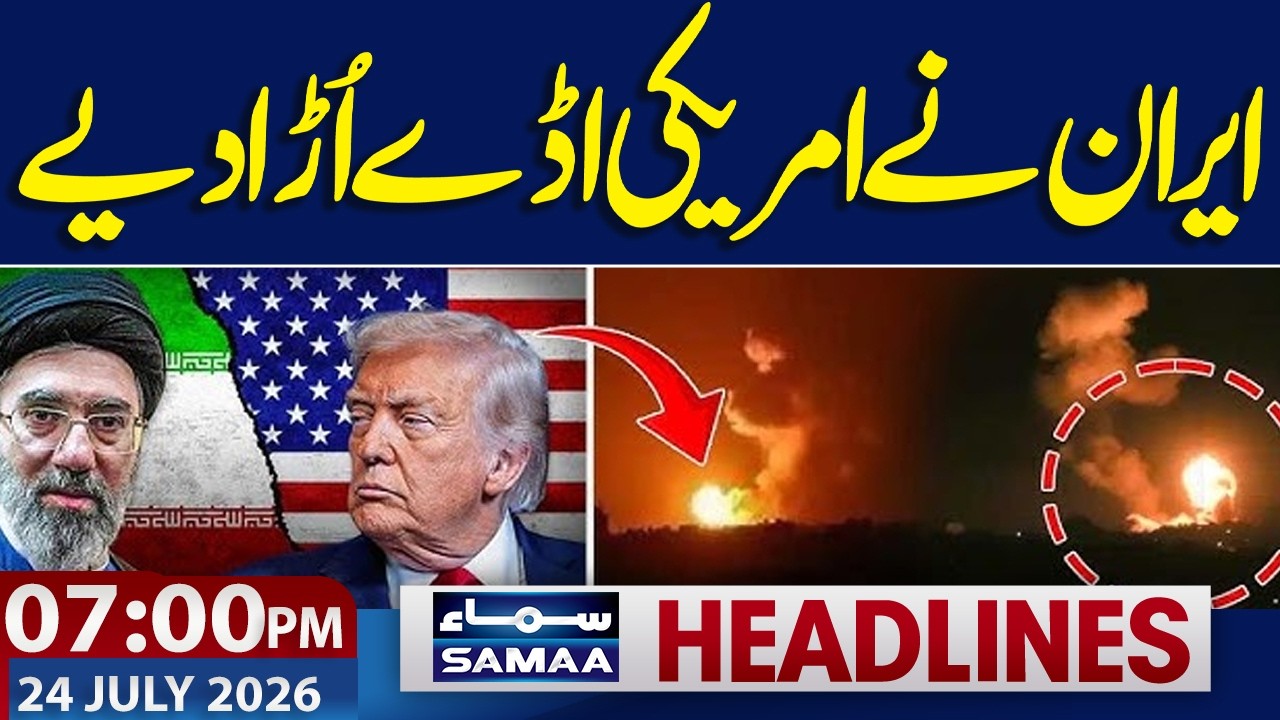 Iran US War| US Attack | Iran Beffting Response | New Petrol Price | 07 PM News Headlines | Samaa TV