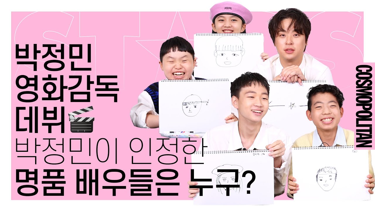 [ENG] 박정민 영화감독 데뷔?🎬 박정민과 주연 배우들의 특급 케미 그림인터뷰🔥ㅣ반장선거ㅣ그림인터뷰