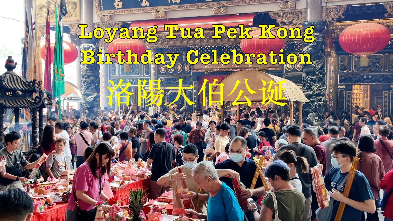 Loyang Tua Pek Kong Birthday Celebration | 庆祝洛阳大伯公千秋 #singapore #temple #birthday #cake #大伯公诞