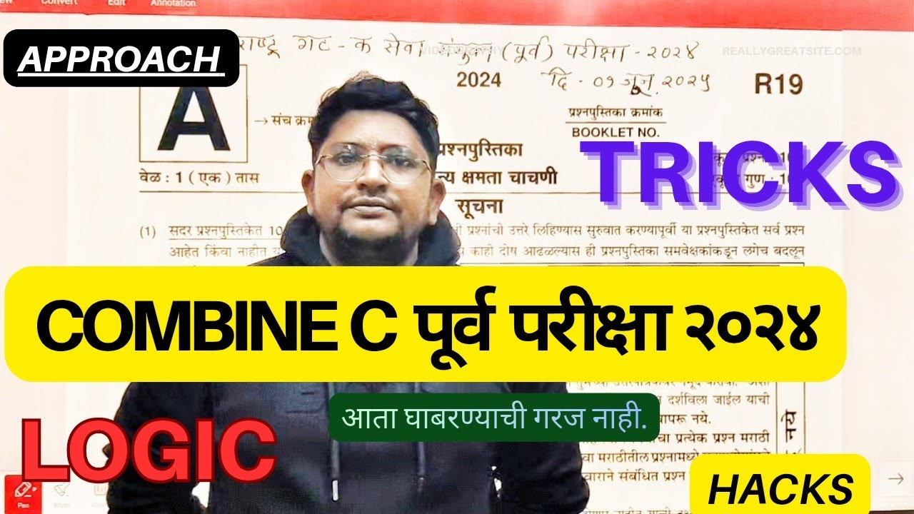 |Combine Group C 2024 Prelims Question Paper Analysis| #logic #trics #mpsc #combine #psi #upsc  