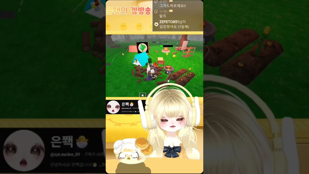 1/16 라이브! 👼🐣💛