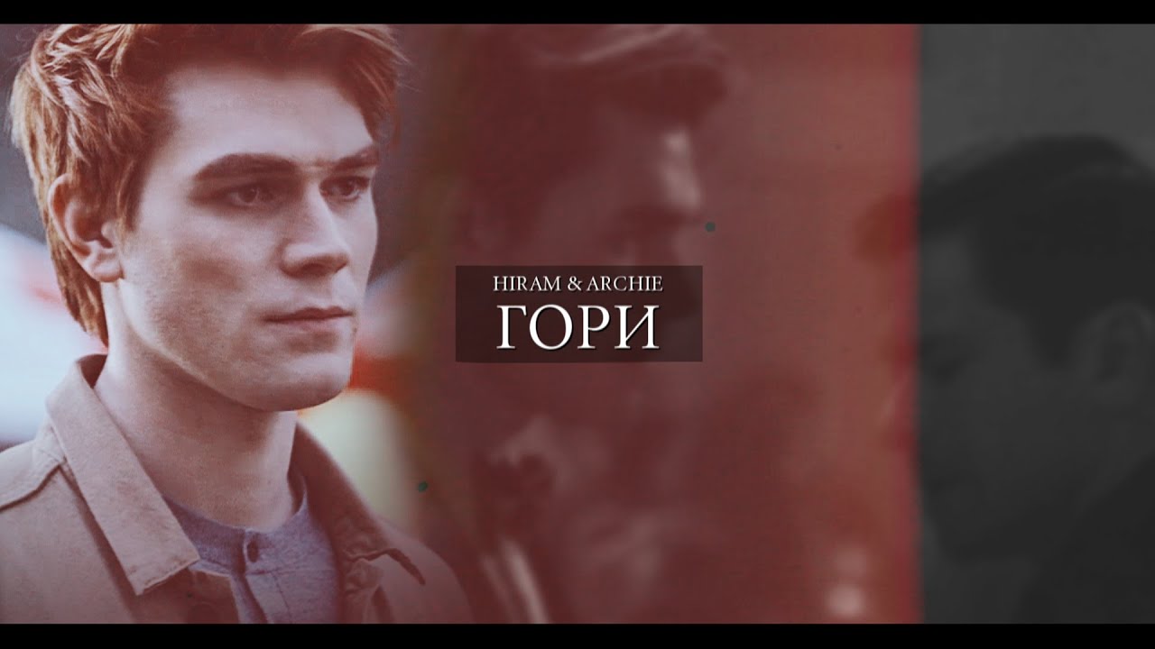 Archie & Hiram II Гори