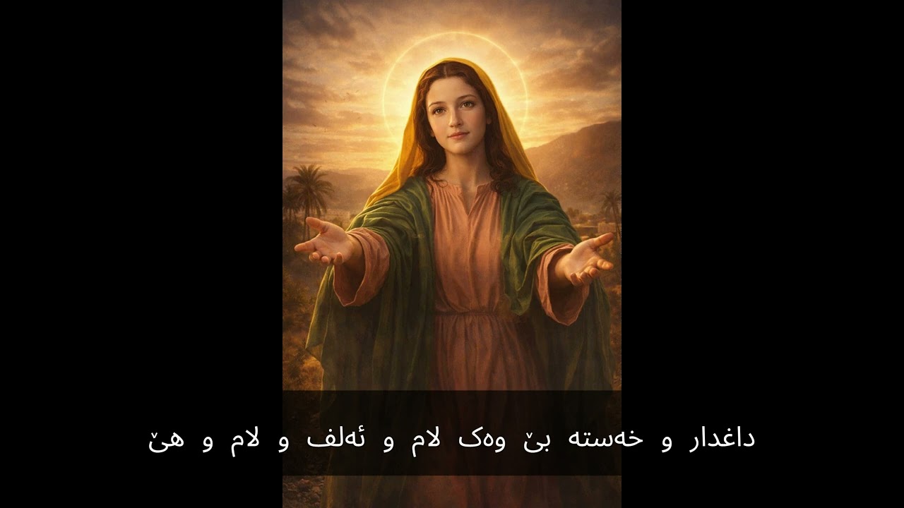 مەحوی - خەتی دەوری لێوی ئاڵت