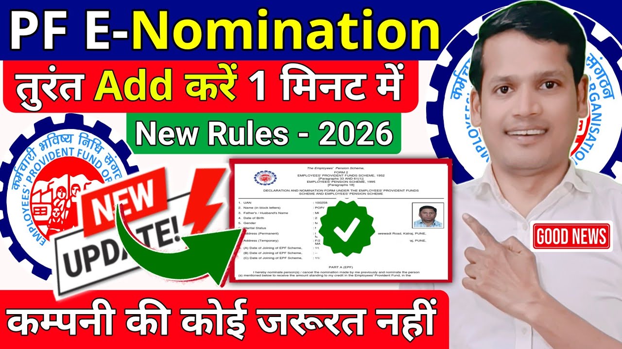 🔥 PF E-Nomination e-Sign Final Error Fix 2026 | Access to this functionality blocked by nomination