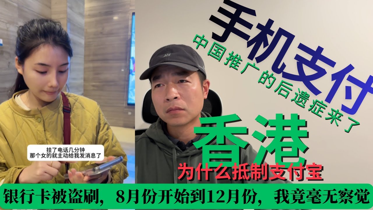 银行卡被盗刷，8月份开始到12月份，我竟毫无察觉？中国流行的移动支付漏洞开始显现