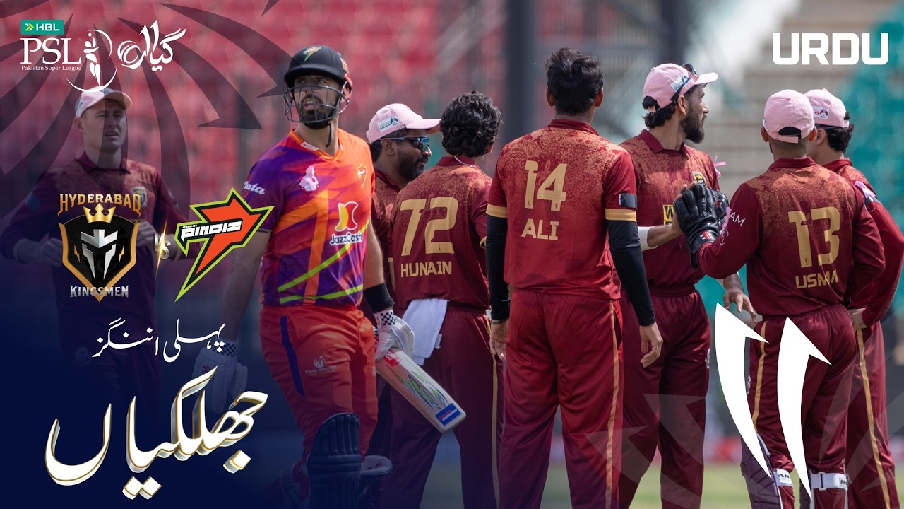 1st Innings Highlights | Hyderabad Kingsmen vs Rawalpindiz | Urdu | Match 24 | HBL PSL 11 | MZB1H