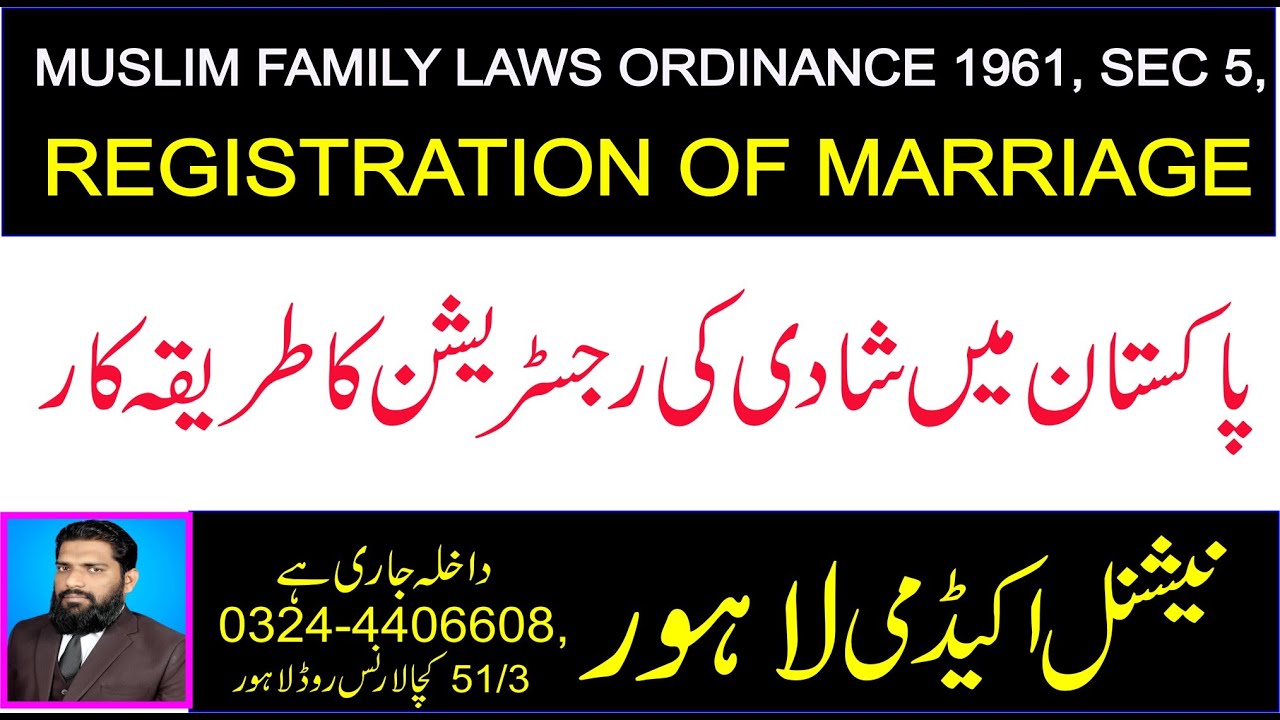 MUSLIM FAMILY LAWS ORDINANCE 1961, SEC 5, REGISTRATION OF MARRIAGE