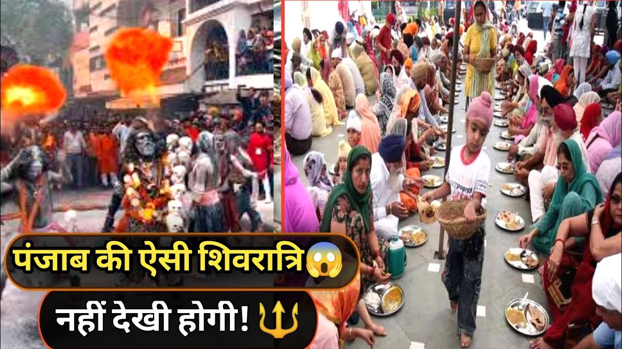 पंजाब की शानदार शिवरात्रि और जबरदस्त लंगर! 🔱😋 | Deva Pardesi Vlogs