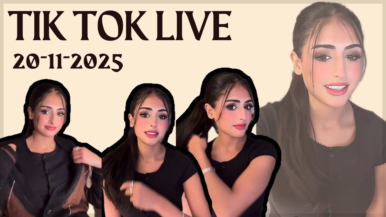 بث رغد الكويتيه برنامج تيك توك تاريخ 2025.11.20