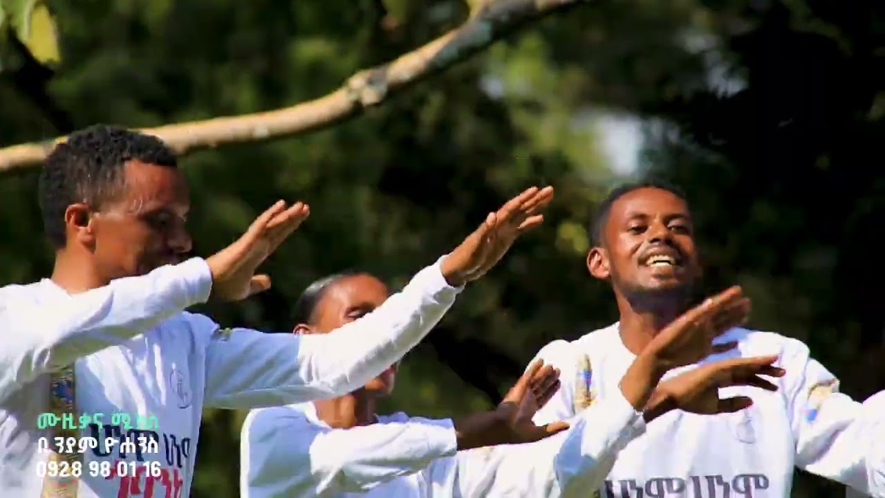 HA’NEEMMO HA’NEEMMO GOBBANKE አድንሃቆሬ መዘምራን